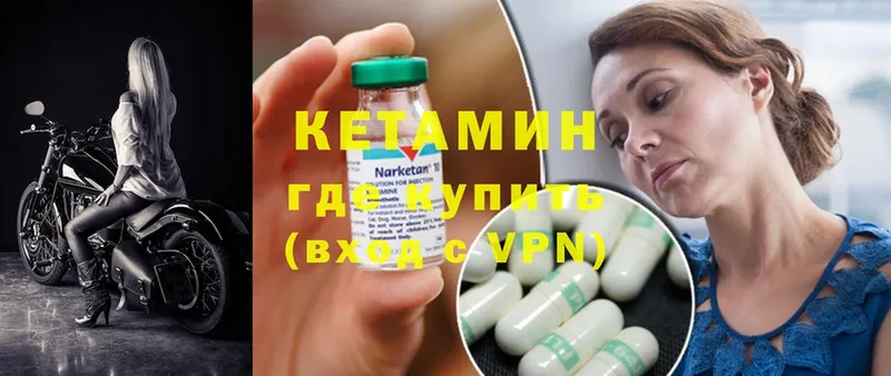 купить наркотики цена  blacksprut ссылка  КЕТАМИН VHQ  Горбатов 